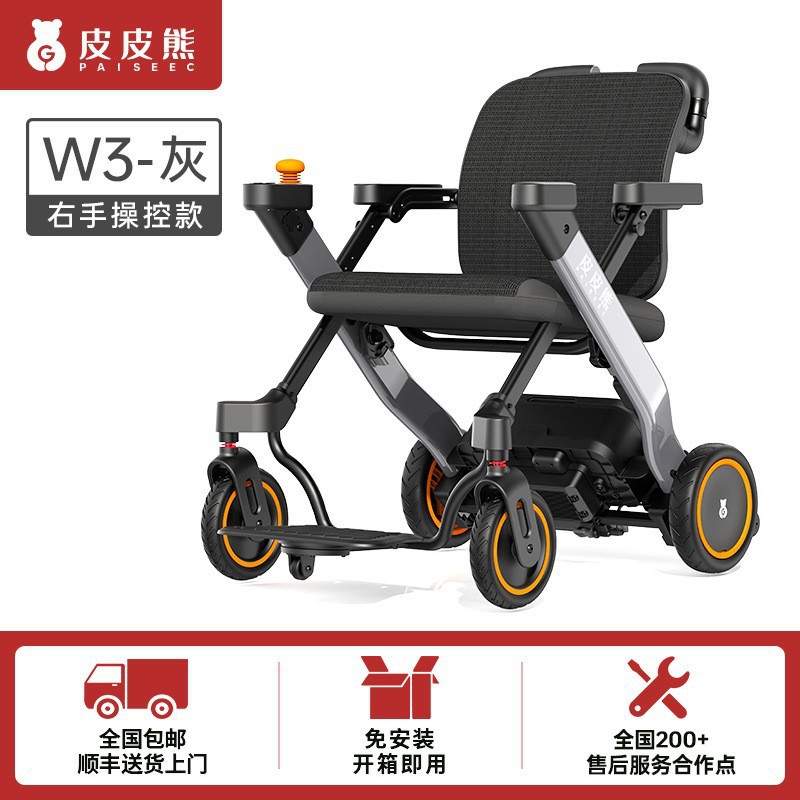 Folding Electric Scooter - عربة كهربائية قابلة للطي للمسنين ذات
