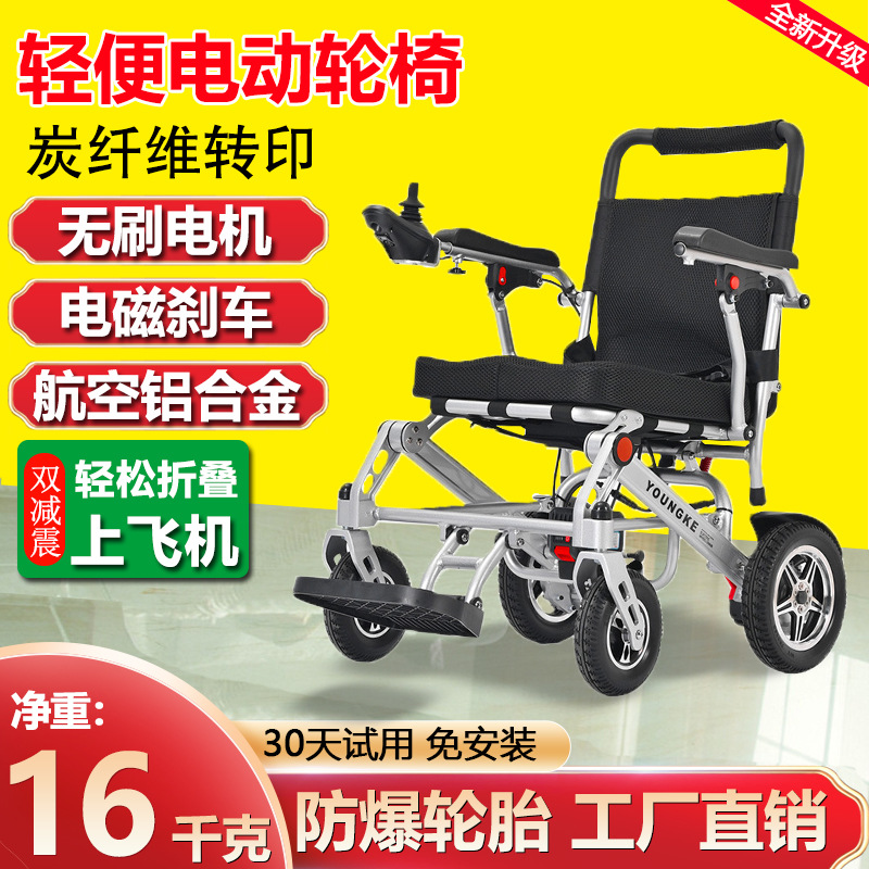 كرسي كهربائي ذكي قابل للطي تلق - مراجعة Folding Electric Scooter وسعره